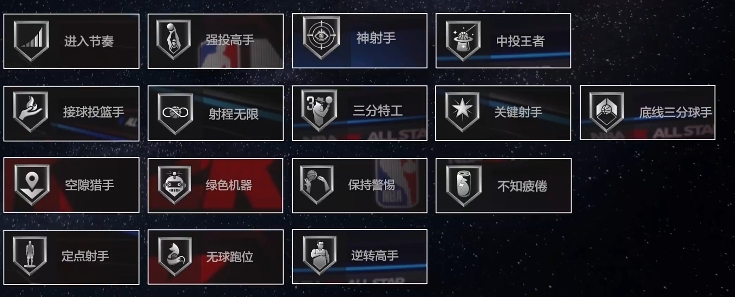 《美职篮全明星》徽章系统玩法介绍