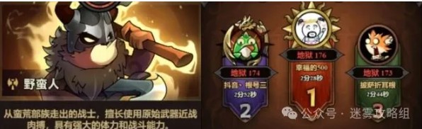 《迷雾大陆》s7赛季最强职业排行