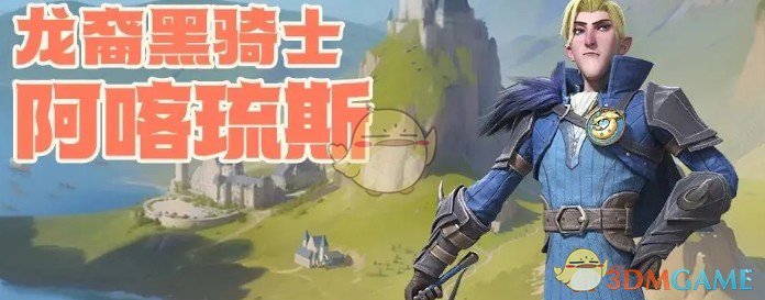 《龙石战争》高输出阵容搭配推荐