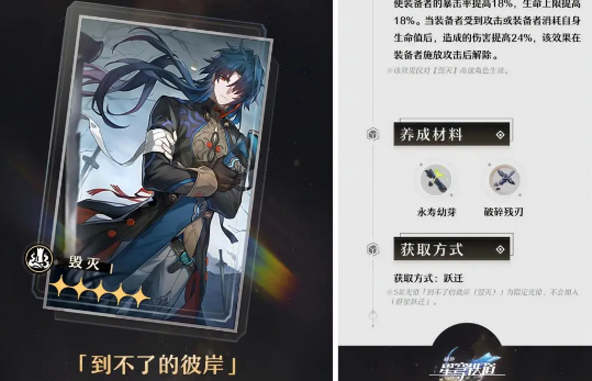 《崩坏:星穹铁道》云璃光锥搭配攻略-七七游报