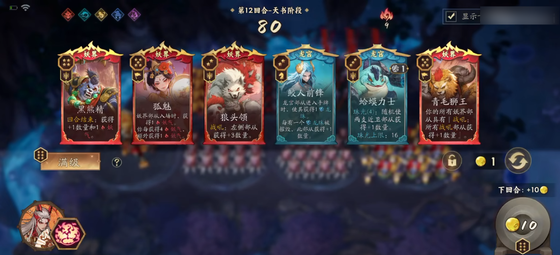 《妖妖棋》金币流玩法介绍