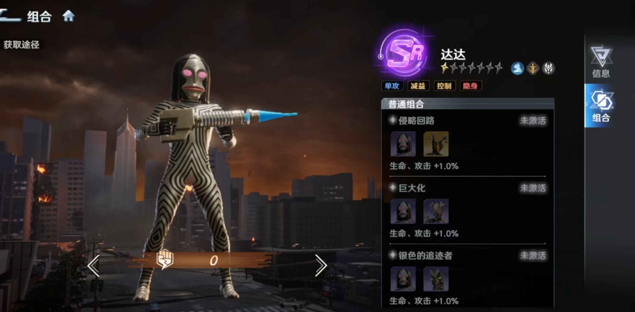 《奥特曼光之战士》达达角色介绍