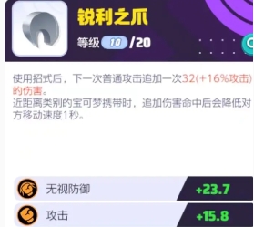 《宝可梦大集结》烈箭鹰持有物选择推荐