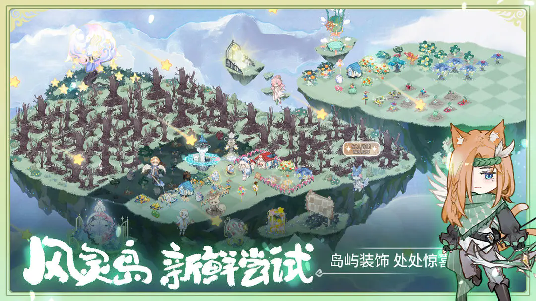 《奇幻森林岛》飞艇/防御塔//探险基础攻略