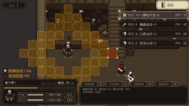 《大江湖之苍龙与白鸟》羽衣线攻略