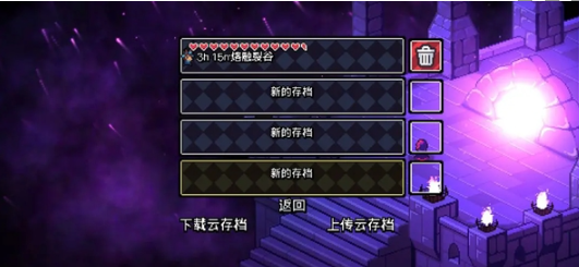 《阿彻威尔奇妙冒险》存档保存方法-七七游报