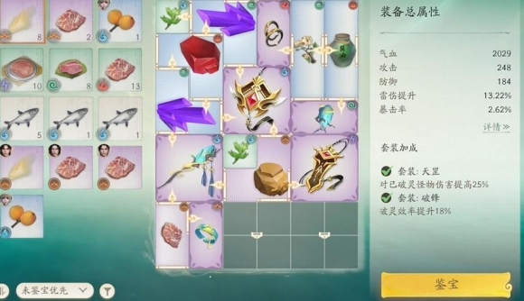 《仙剑世界》夕宝珠作用介绍