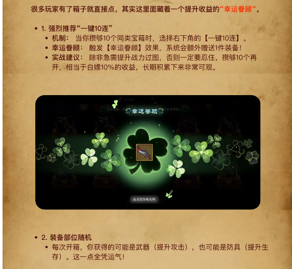 魔灵武士资源获取全攻略