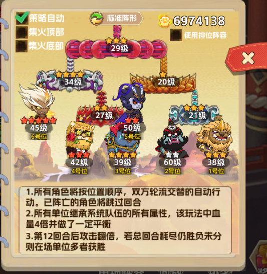 《猴哥快跑》T0阵容搭配攻略