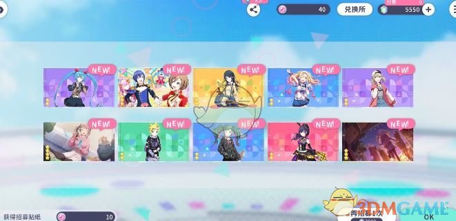 《初音未来：缤纷舞台》抽卡保底机制介绍-七七游报