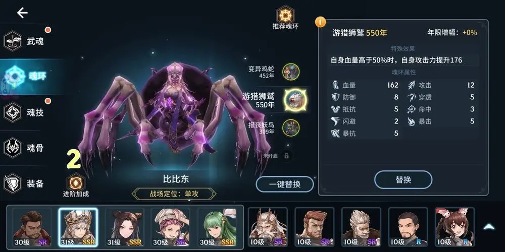 《斗罗大陆:武魂觉醒》蛛皇武魂获取攻略