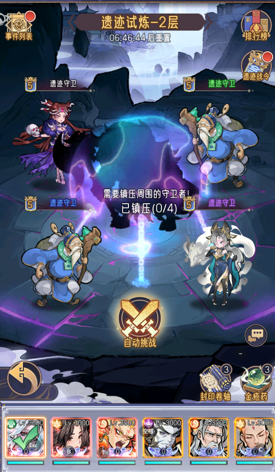 《逍遥九重天》遗迹试炼通关攻略技巧
