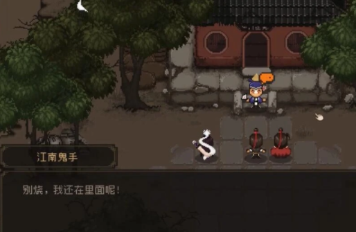 《大江湖之苍龙与白鸟》鬼手入队攻略