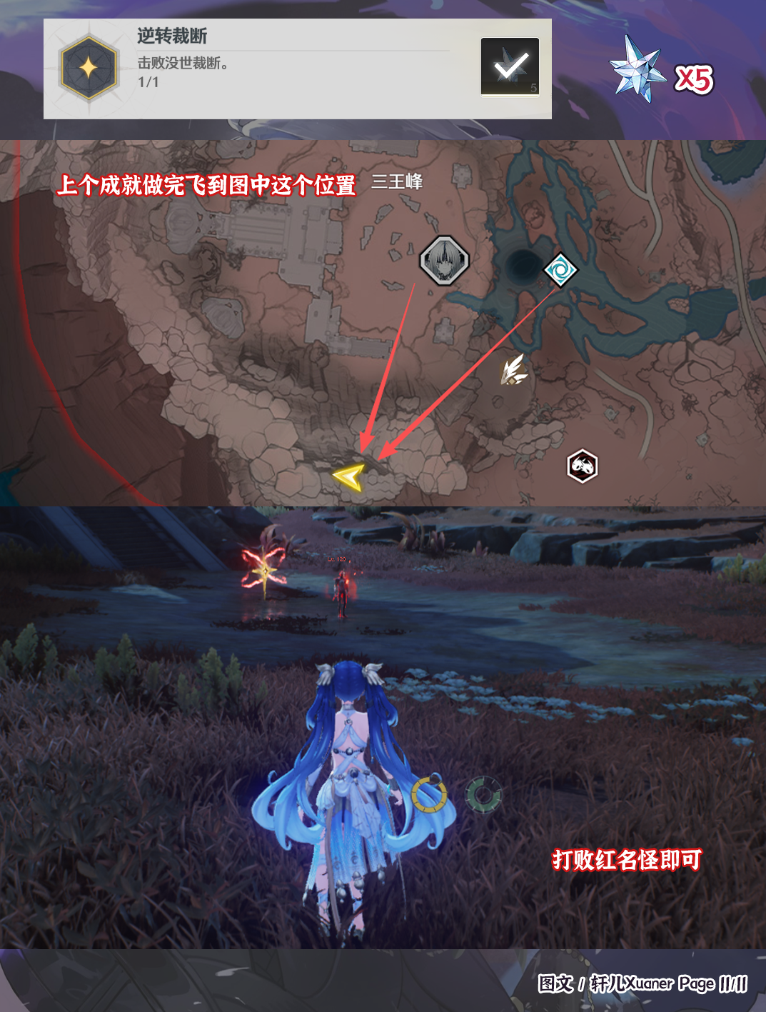 《鸣潮》V2.7隐藏成就一览