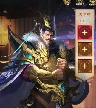 《三国:问鼎山河》司马懿阵容搭配攻略