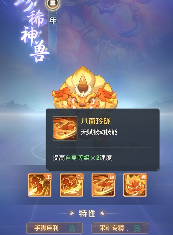 《灵兽大冒险》年兽玩法介绍