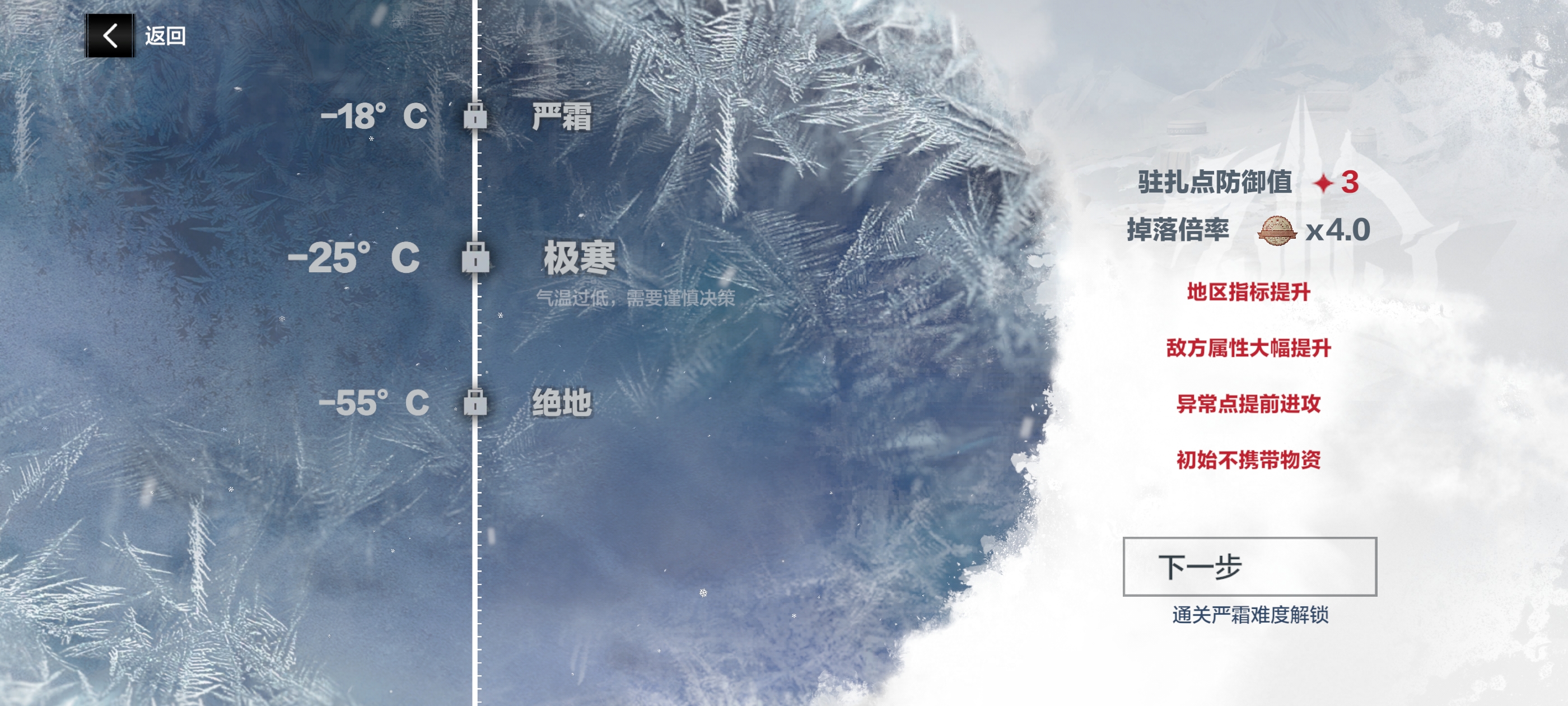 《战双帕弥什》寒境曙光玩法攻略