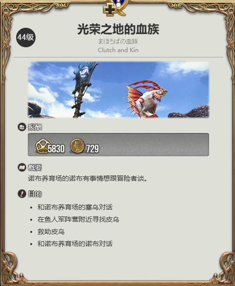 《最终幻想14:水晶世界》迷你海魔获得方法-七七游报