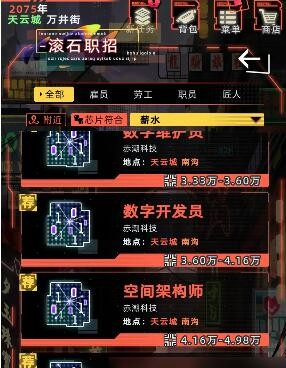《未来人生》职业选择推荐-七七游报