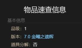 《最终幻想14:水晶世界》迷你嘉妮特宠物获得方法