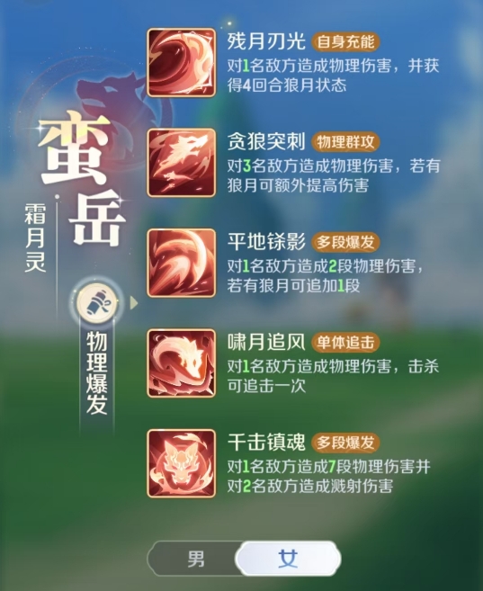 《灵兽大冒险》蛮岳通关攻略