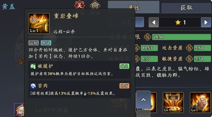 《三国志异闻录》黄盖阵容推荐