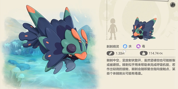 《洛克王国:世界》毒精灵一览