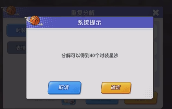 《灌篮军团》星沙商店位置一览