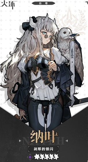 《火环》暗队搭配攻略