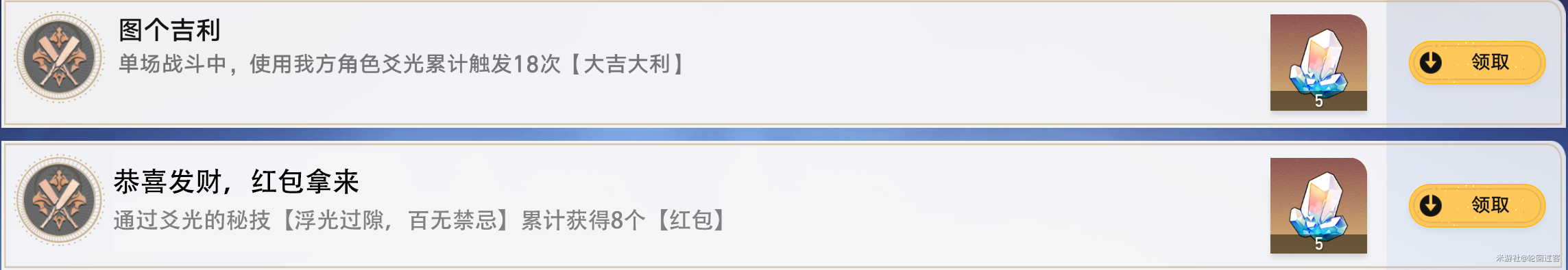 《崩坏：星穹铁道》V4.0爻光专属成就达成攻略-七七游报