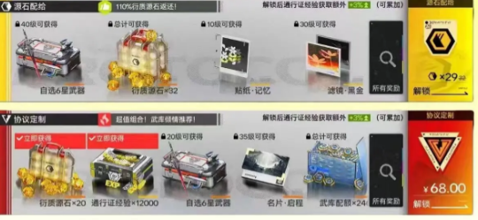《明日方舟：终末地》月卡使用攻略