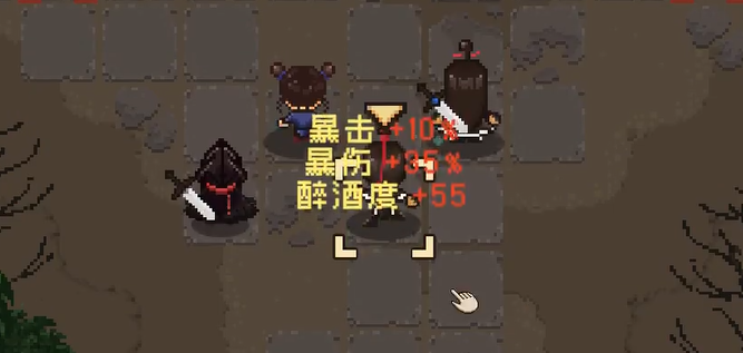 《大江湖之苍龙与白鸟》醉酒状态介绍