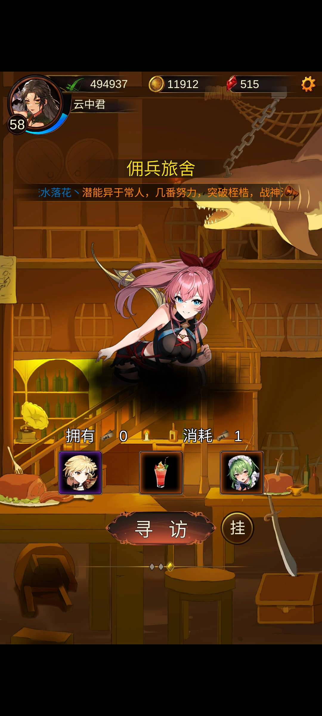 《金色传说》开局攻略