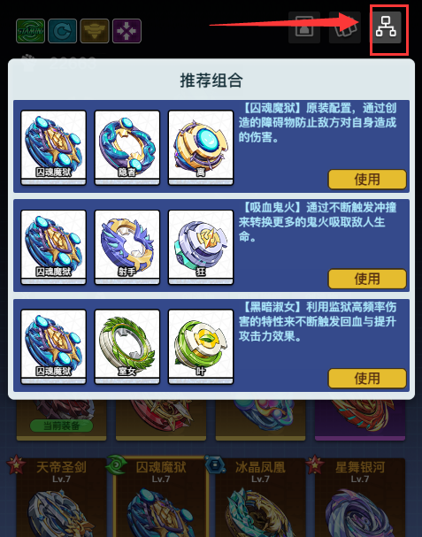 《螺旋勇士》新手玩法攻略