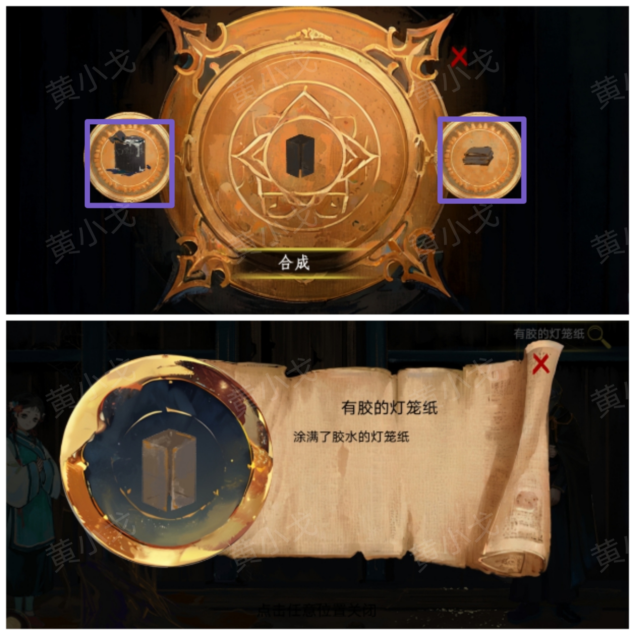 《瞳声:水月镜花》秦绮梦视角攻略