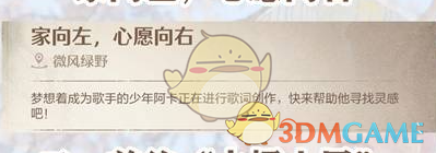 《无限暖暖》橱中回忆免费JK服装获取方法一览-七七游报