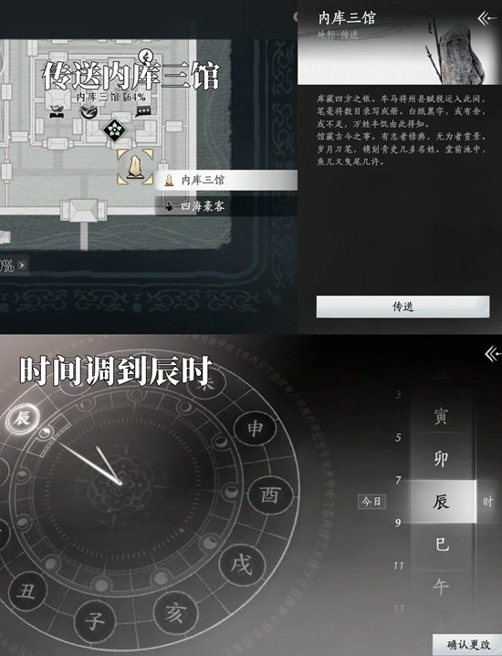 《燕云十六声》皇宫成就只是附庸的风雅攻略