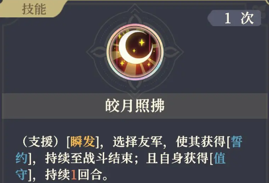 《铃兰之剑:为这和平的世界》爱莎塔罗及配队推荐-七七游报