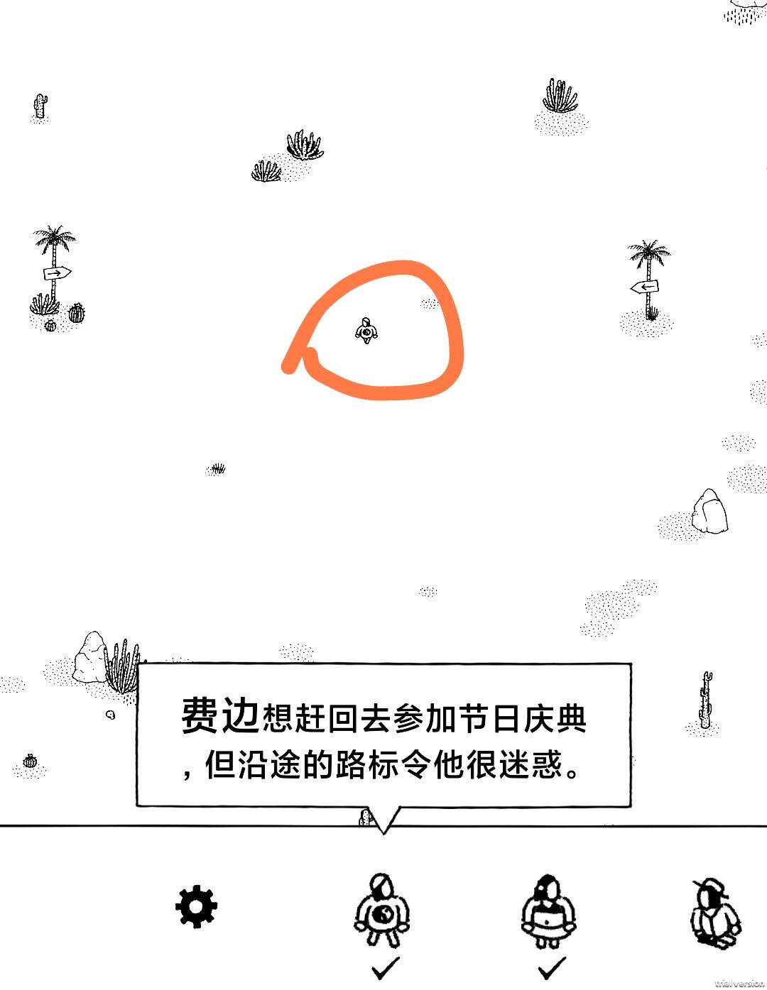 《隐藏的家伙》第二章旱地沙漠图文攻略-七七游报