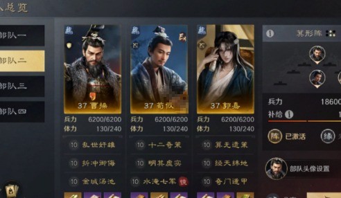《三国:谋定天下》S8赛季二队阵容推荐