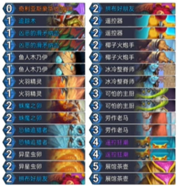 《炉石传说》翡翠梦境版本茶壶恶魔猎手卡组攻略-七七游报