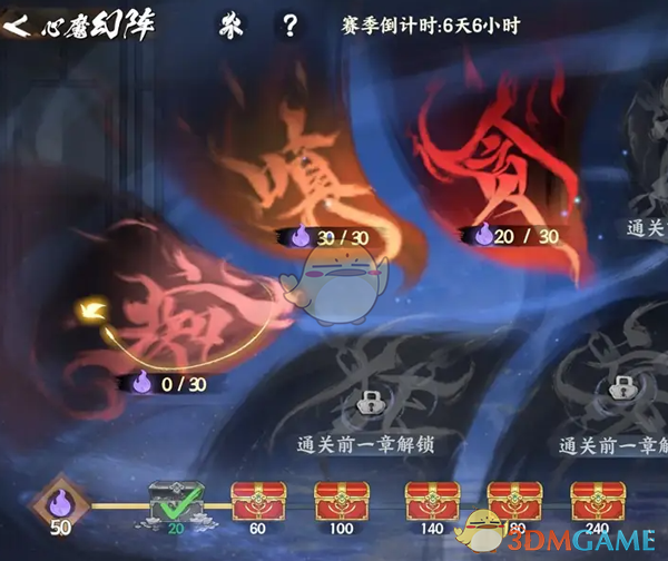 《少年歌行风花雪月》心魔幻阵首通奖励领取方法