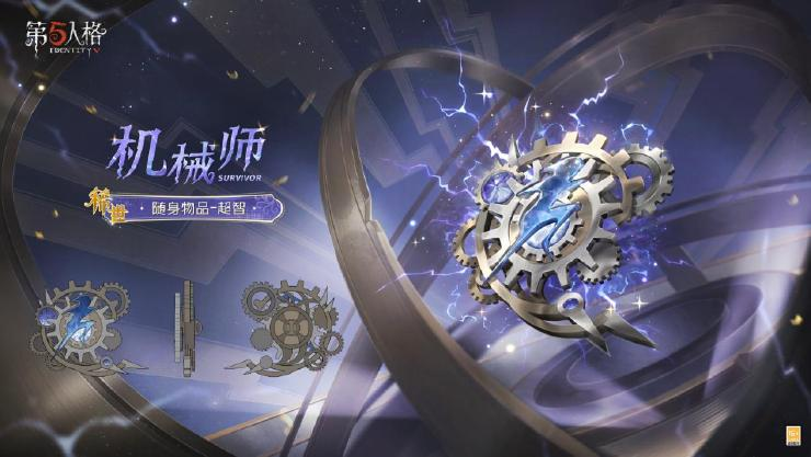 《第五人格》电竞系列IDV-ES奇珍时装一览