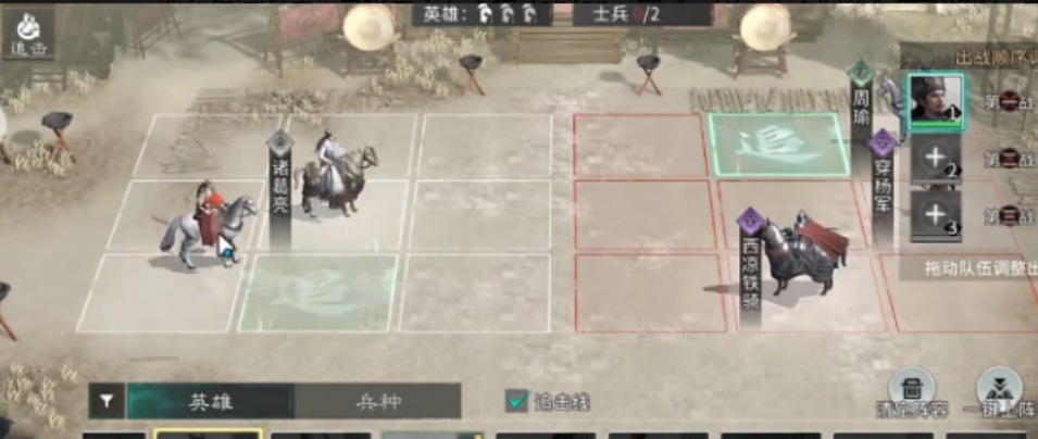 《三国：天下归心》收地攻略