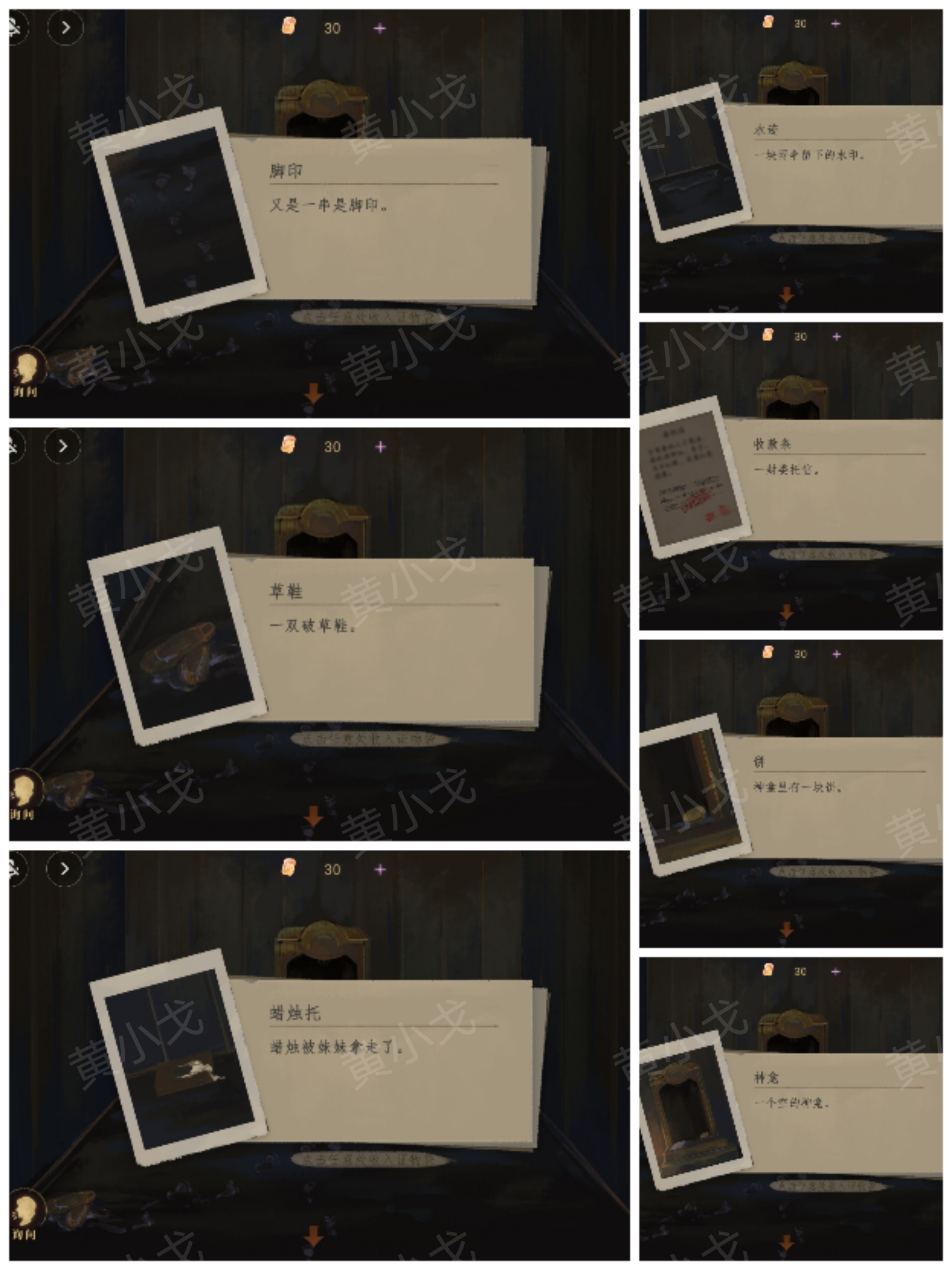 《瞳声:水月镜花》秦绮梦视角攻略