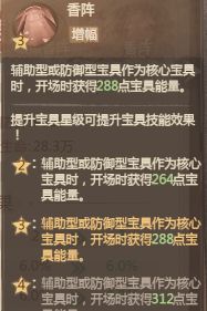 《这城有良田》琅嬛银香囊作用解析