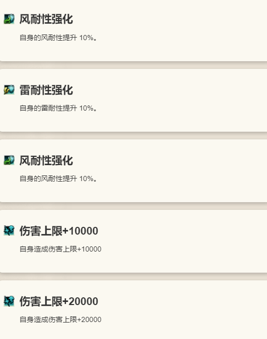 《歧路旅人:大陆的霸者》泰蕾兹技能介绍