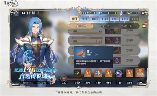 《斗罗大陆:逆转时空》开荒阵容搭配推荐