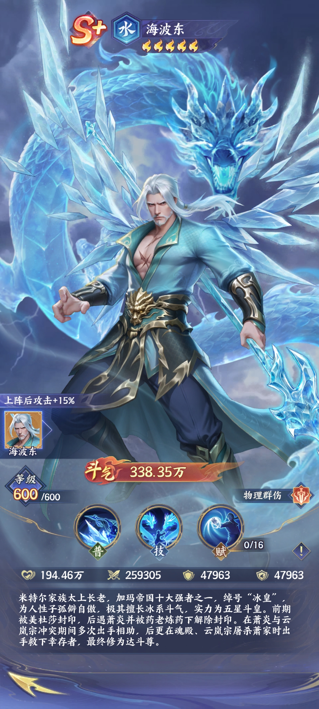 《斗破苍穹》海波东玩法介绍-七七游报