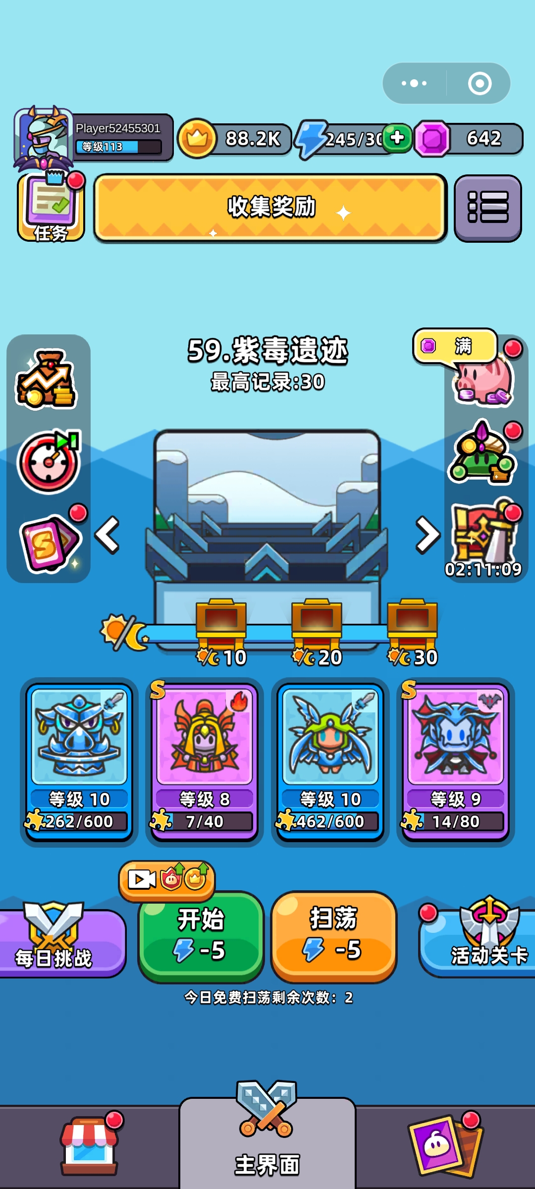 《勇闯要塞》第59关攻略